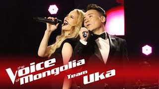 UKAampNAAGII  quotEne huuhnuud uuquot  The Voice of Mongolia 2018 [upl. by Ennair]