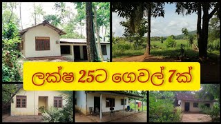 ලක්ෂ 25ට අඩු ගෙවල් 7ක්  house and land sale in sri lanka  aduwata idam gewal  aduwata geyak [upl. by Suillenroc]