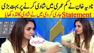 Pakistani Top Host And Actress Nadia Khan Viral Video About His Marry  Showbiz News  SaimTv [upl. by Sikko]