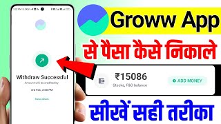 Groww app se paise withdrawal kaise kare how to withdraw money from groww app [upl. by Behl]