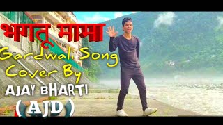 Bhagtu Mama  Garhwali song  Dance Video  Ajay Bharti Ajd [upl. by Karlen]