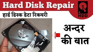 hard disk repair  hard disk data recovery  how to repair hard disk  hdd repair  how to work Hdd [upl. by Ecirpak1]