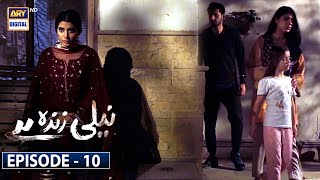 Neeli Zinda Hai Episode 10 Subtitle Eng  29th July 2021  ARY Digital Drama [upl. by How]