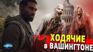 OVERKILLs The Walking Dead  Что Показали в Трейлере  Обзор [upl. by Yenruogis]