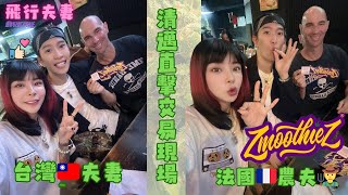 解鎖清邁與法國大床木農夫現場交易直擊！移居清邁第206天！還沒抓去ＫＫ園區！感謝老天爺 [upl. by Ellenig]