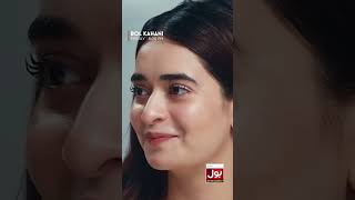 BOL Kahani  Uchakka Part 2  Official Promo  Saad Qureshi  Minsa Malik  Drama Serial [upl. by Tilagram365]