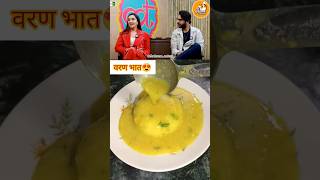 shraddha kapoor fevourite authentic varan bhaat  varan recipe  sharadha kapoor  varan bhaat  yt [upl. by Lennod671]