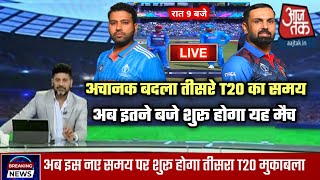 India vs Afghanistan 3rd T20 kab Hai  Ind vs Afg 3rd T20 kab saru hoga  Ind vs Afg 3rd T20 match [upl. by Avid999]