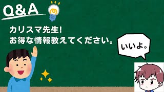 社会福祉士国家試験対策（メディケア＆メディケイド）、年間10万円得する秘策３つ（ネット銀行、ポイ活、スマホ） [upl. by Airtal]