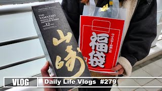 【VLOG】新春初売りのウイスキー福袋探し回って酒屋巡り プレ値高騰の「山崎12年」が入ったウイスキーお楽しみ福袋を早朝から並んで買ってきた [upl. by Alva]