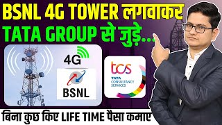 Bsnl Tower Kaise Lagwaye 2024 Bsnl Tower Installation How to Install Bsnl Tower Bsnl Tower Apply [upl. by Anauqed]