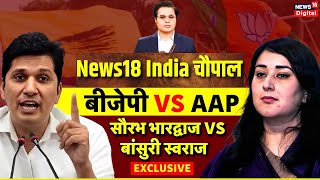 BJP Vs AAP news18India पर Bansuri Swaraj Vs Saurabh Bhardwaj  Arvind Kejriwal  Delhi News [upl. by Terry]