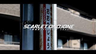 SCARLET ONOJONE｜大野城駅 [upl. by Kyla]