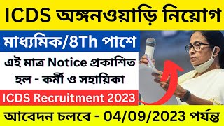 Icds Vacancy 2023 । ICDS Recruitment 2023 west bengal  Hooghly District Icds Recruitment 2023 [upl. by Annahsed]