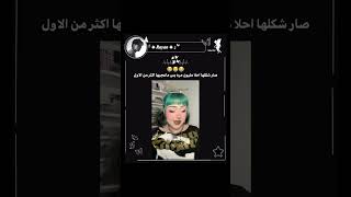 كيف ماعجبها 😭😭؟ اكسبلور akv ترند explore fpyシ bts tiktok [upl. by Odlanar]