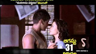 1947 A Love Story Telugu Movie Trailer 03 Aarya Ami Jackson Shraddha Das [upl. by Enier]