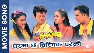 Gharma Chhe Chitikka Pareki  Nepali Movie MITINI Song  Rekha Thapa Bipana Uttam Dilip [upl. by Fronniah582]