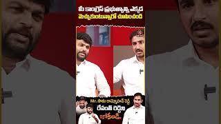 మీ కాంగ్రెస్ ప్రభుత్వాన్ని ఎక్కడ మెచ్చుకుంటున్నారో చూపించండి  Journalist Kranthi  KRTV hydra [upl. by Abibah]