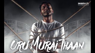 Oru Murai thaan  Tamil Music video  Directed by Rajareeth  Ft Ashlay Abhisek Yathindra Das [upl. by Resa]