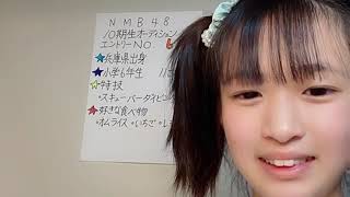 NMB48 第10期候補生エントリーナンバー66番｜SHOWROOMショールーム 2024 04 29 18 12 [upl. by Chafee]