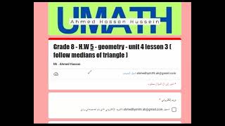 Grade 8  first term  H W 5 [upl. by Notfa]