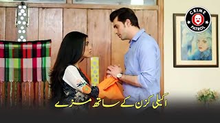 Aaj Kar Lyty Hen Koi Ghar Nahi Hy  Crime Series  CV1F [upl. by Toomay]