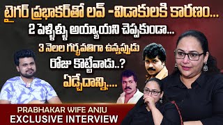 Tiger Prabhakar 3rd Wife Child Artist Anju First Interview  Emotional About Son Arjun  Properties [upl. by Dominy]