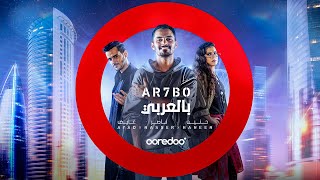 Arhbo – the Ooredoo song for FIFA World Cup Qatar 2022™ in Arabic [upl. by Fabozzi]