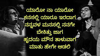 Mayavi song lyrics  ಮಾಯಾವಿ  Sonu Nigam  Sanjith Hegde [upl. by Oinotnaesoj731]