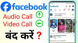 Facebook Par Video Call Kaise Band Kare  turn off call Facebook messenger me call kaise band kare [upl. by Steiner]