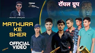 mathura ke sher song  new Badmashi song  Rohit vardat  mathura song mathurakeshersong 🫶 [upl. by Haymes978]