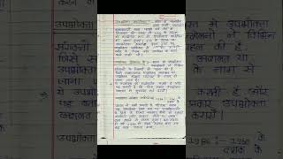 Kaksha 10 samajik vigyan ki sampurn notes funny bike motivation [upl. by Clotilde]