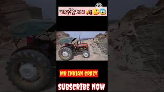 ट्रैक्टर अपने आप चल रहा है यार 🚜🤯  The tractor is running on its own  mrindiancrazyexperiment [upl. by Wilek945]