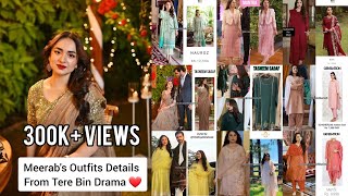 YumnaZaidi Meerabs Outfits Details From TereBin Drama  Meerabs Dresses in TereBin Price amp Brands [upl. by Atreb]