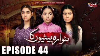 Butwara Betiyoon Ka  Episode 44  Samia Ali Khan  Rubab Rasheed  Wardah Ali  MUN TV Pakistan [upl. by Anale]