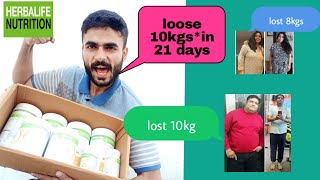 Herbalife Secret 😱 21 days Fastest Weightloss Program Guaranteed ✅ [upl. by Hamlen]