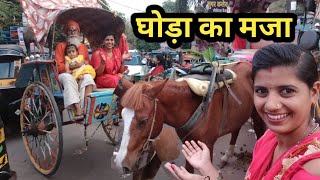 पहली बार टांगे की सवारी किया🔥  Tour in titwala mandir from horse [upl. by Loydie]