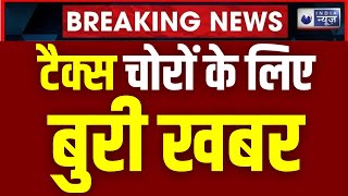 HRA Fraud Income Tax Department का एआई पकड़ लेगा HRA के Rent Agreement किए फर्जीवाडा [upl. by Elorak]