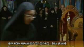 4E TV Analipseos Hiera Moni Sipsa Drama [upl. by Eitsyrk977]