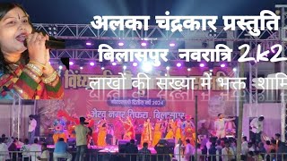 मैया जी ला लानेव परघाय  maiya ji la lane Paraghay cg chhattisgarhi jas geet cg jasgeet dance [upl. by Letreece]