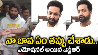 అల్లు అర్జున్ అరెస్ట్ పై ఎన్టీఆర్ రియాక్షన్  Jr Ntr Reaction On Allu Arjun Arrest [upl. by Truelove]