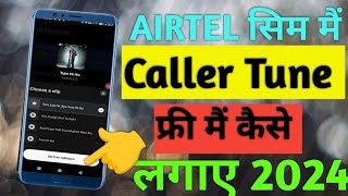 Airtel sim main caller tune kaise lagaye hellotune [upl. by Ettennaej]