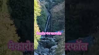 Mcleodganj waterfalllive videofamily shortvideo [upl. by Blane]