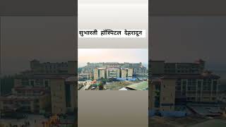 subharti medical College dehradun uttrakhand [upl. by Oderf]