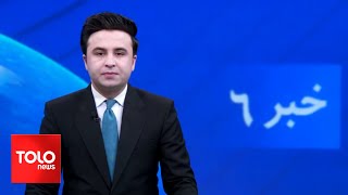 TOLOnews  6pm News  03 March 2024  طلوع‌نیوز  خبر ساعت شش  ۱۳ حوت ۱۴۰۲ [upl. by Tonjes529]