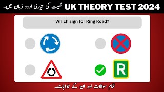 UK Theory Test in URDU Full Course 2024  ALERTNESS all Questions [upl. by Anaidiriv]