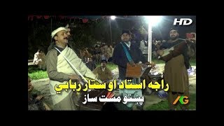 Raja ustad Sattar rababi Shaukat New Program [upl. by Adnovahs956]