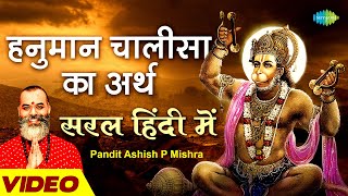 हनुमान चालीसा अर्थ सरल हिंदी में  Hanuman Chalisa Meaning  Hanuman Jayanti 2022  Ashish P Mishra [upl. by Meggs779]