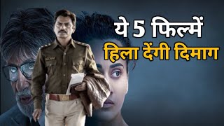 Top 5 Suspense Thriller Movies  Top 5 Best Suspense Thriller Movies in Hindi [upl. by Menell]