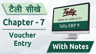 Tally ERP 9 Course  Chapter  7 Voucher Entry [upl. by Machutte]